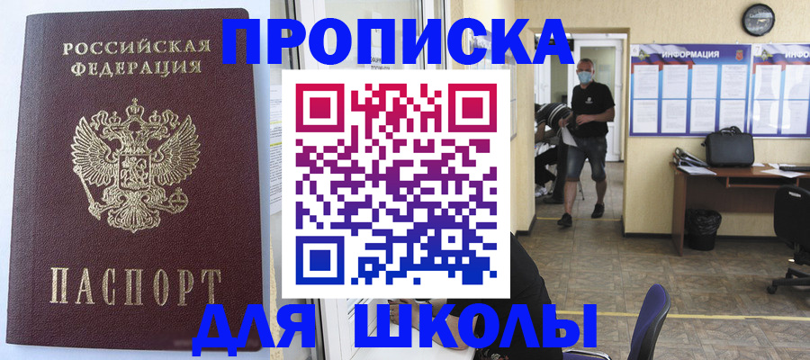 временная регистрация поиск в Фрязино