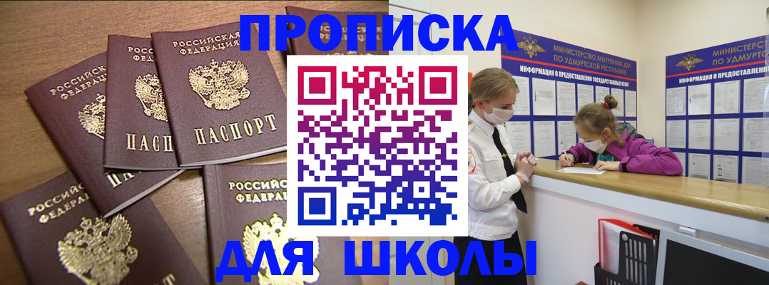 прописка поиск в Фрязино