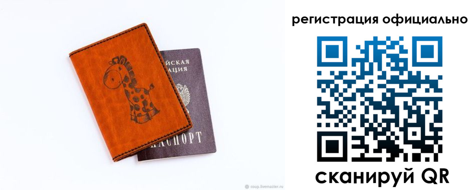 прописка для кредита в Фрязино