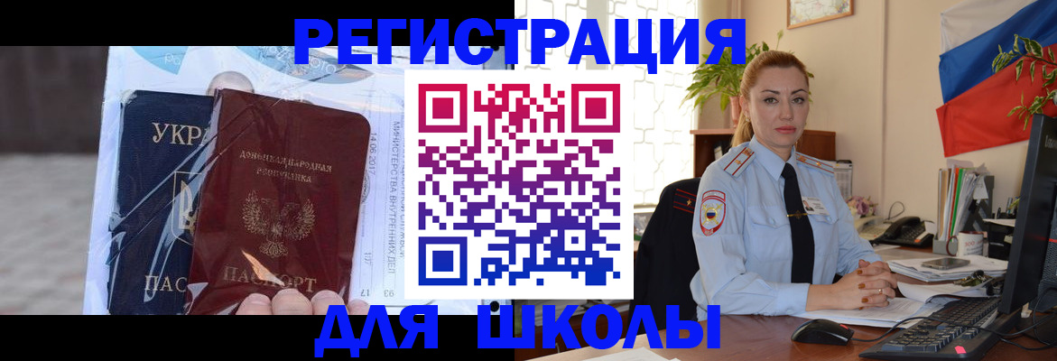 временная регистрация надежно в Фрязино