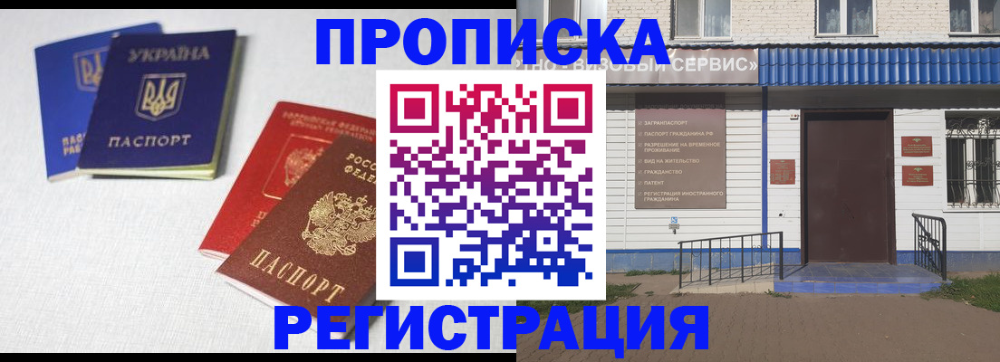 прописка ребенка в Фрязино