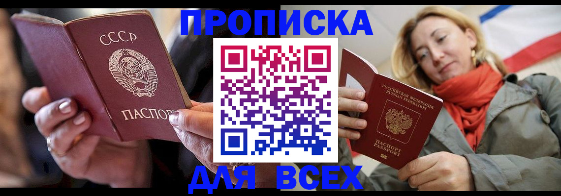 временная регистрация адрес в Фрязино
