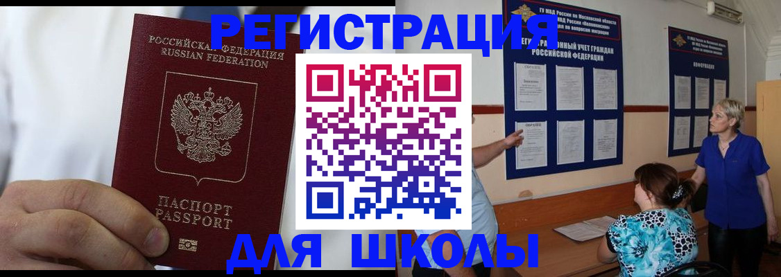 прописка для кредита в Фрязино