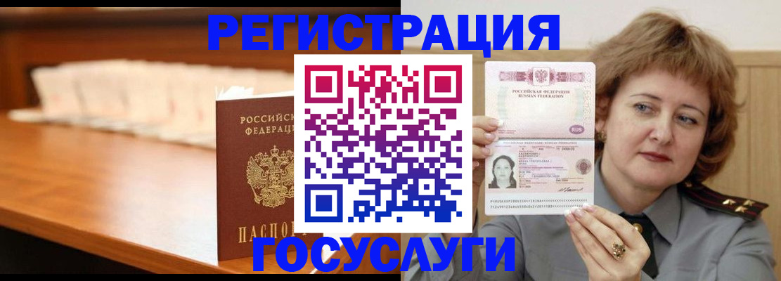 временная регистрация недорого в Фрязино
