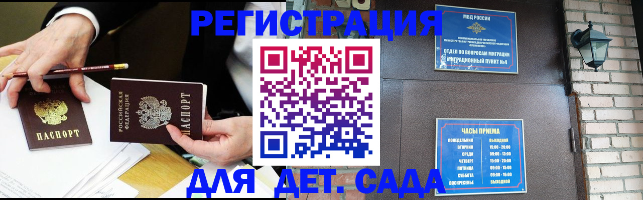 прописка штамп в Фрязино