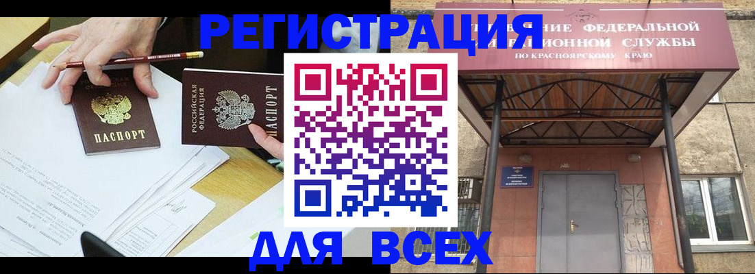 прописка законно в Фрязино